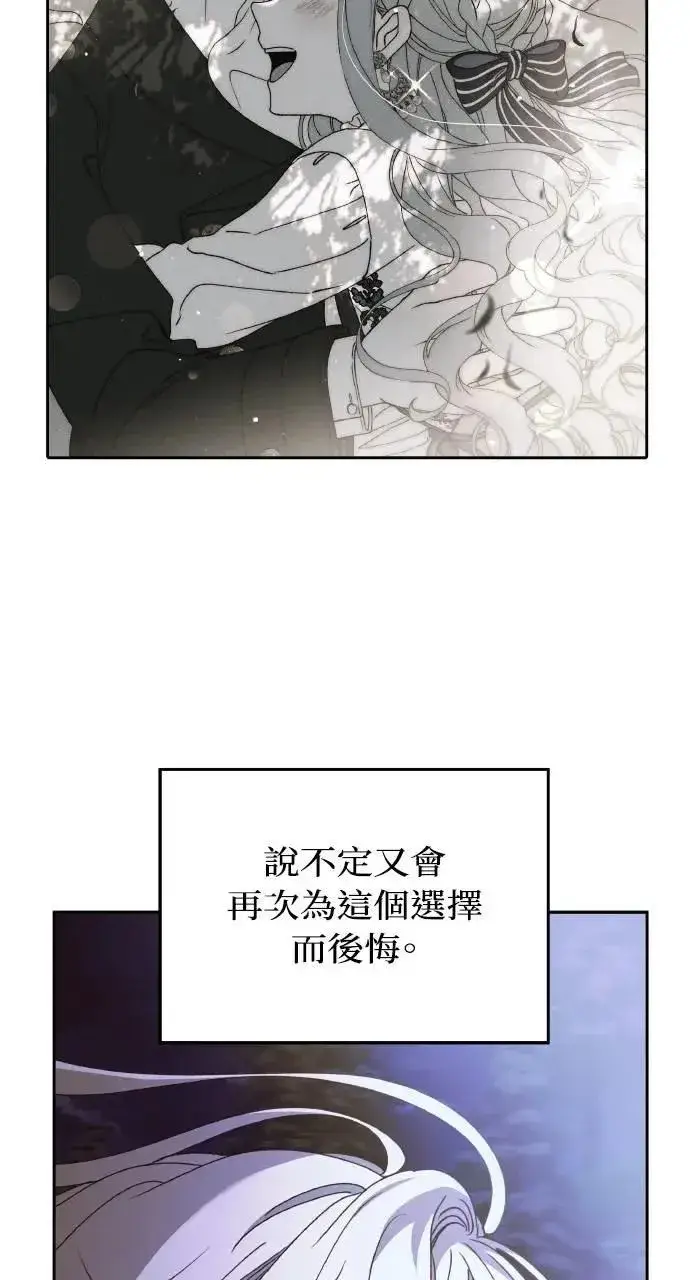《海浪的泡沫》第55话 海浪的泡沫图85