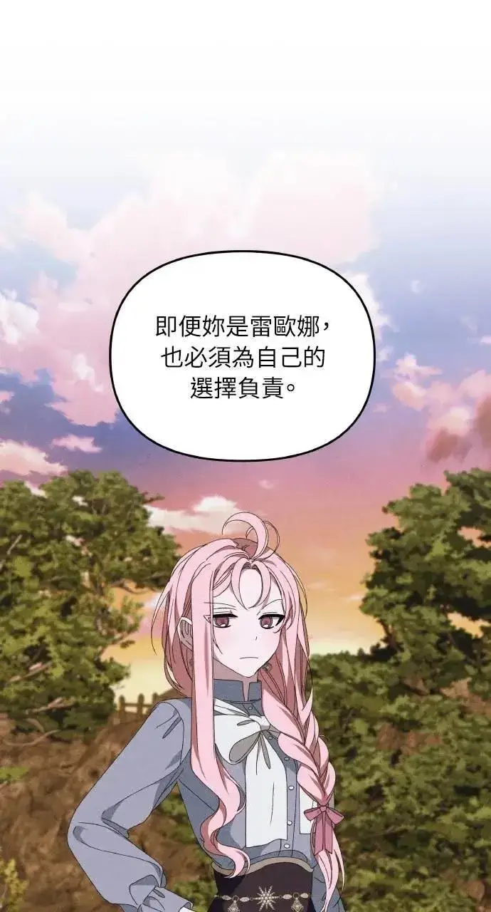 《海浪的泡沫》第55话 海浪的泡沫图9