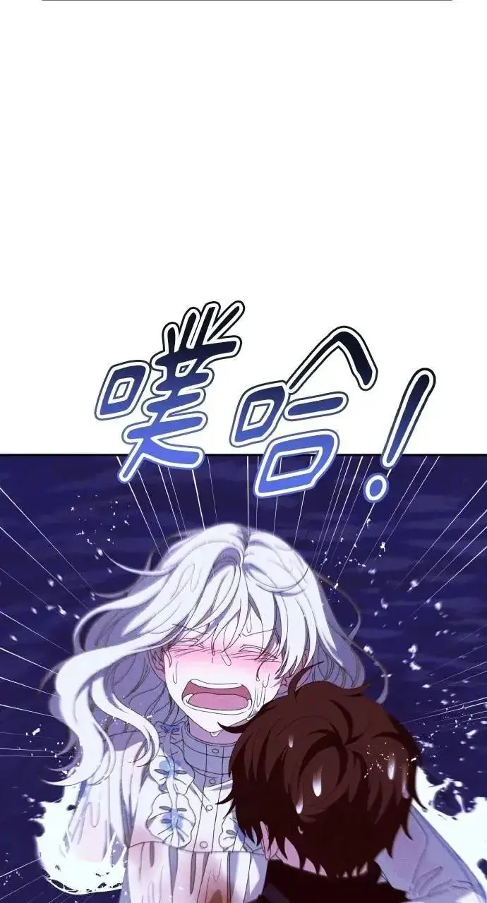 漫画《海浪的泡沫》第56话 童话的结局第14张图