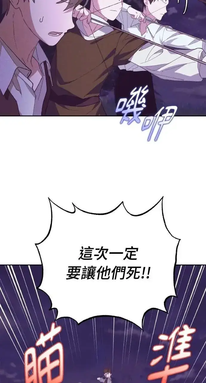 漫画《海浪的泡沫》第56话 童话的结局第16张图
