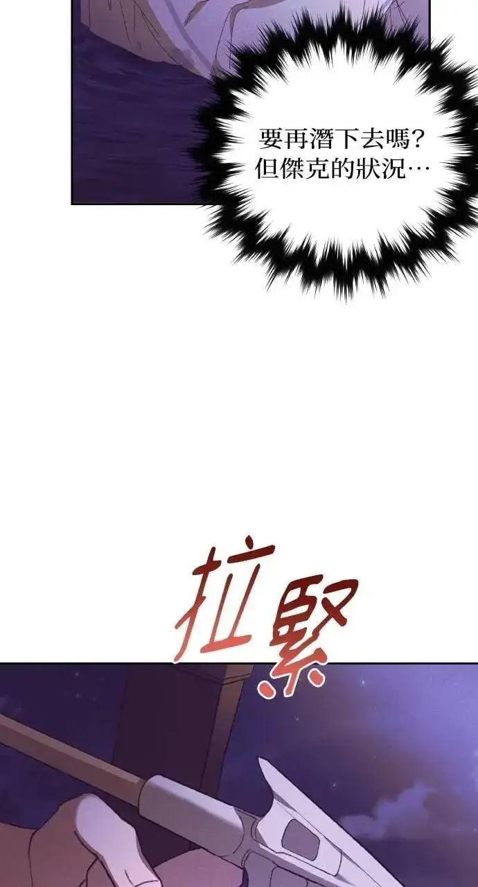 漫画《海浪的泡沫》第56话 童话的结局第19张图