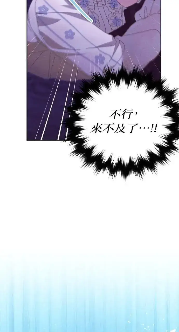 漫画《海浪的泡沫》第56话 童话的结局第21张图