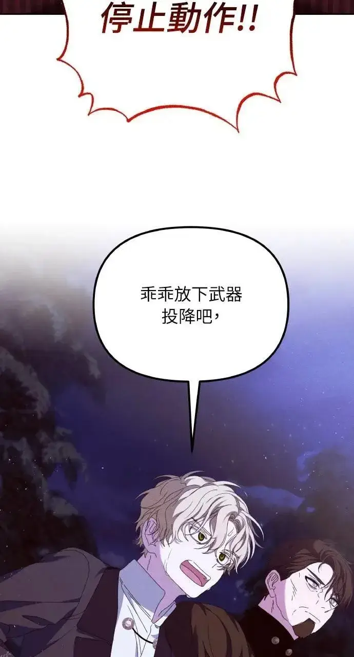 漫画《海浪的泡沫》第56话 童话的结局第23张图
