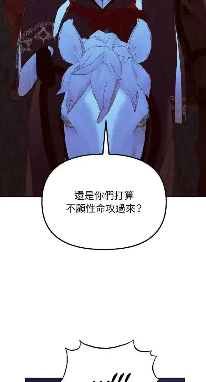 漫画《海浪的泡沫》第56话 童话的结局第27张图
