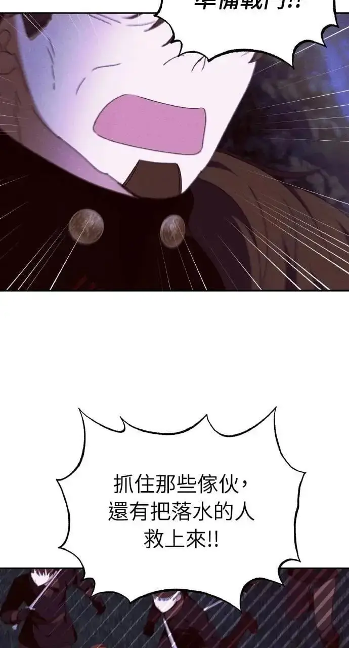 漫画《海浪的泡沫》第56话 童话的结局第33张图