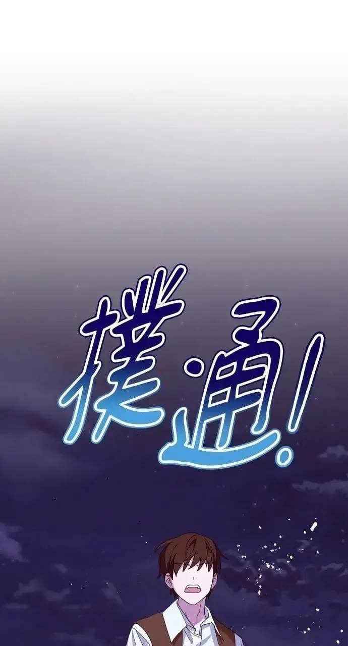 漫画《海浪的泡沫》第56话 童话的结局第4张图