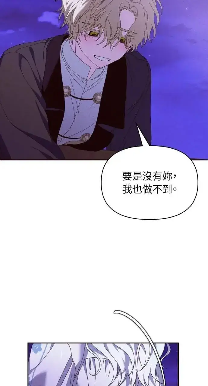 漫画《海浪的泡沫》第56话 童话的结局第40张图