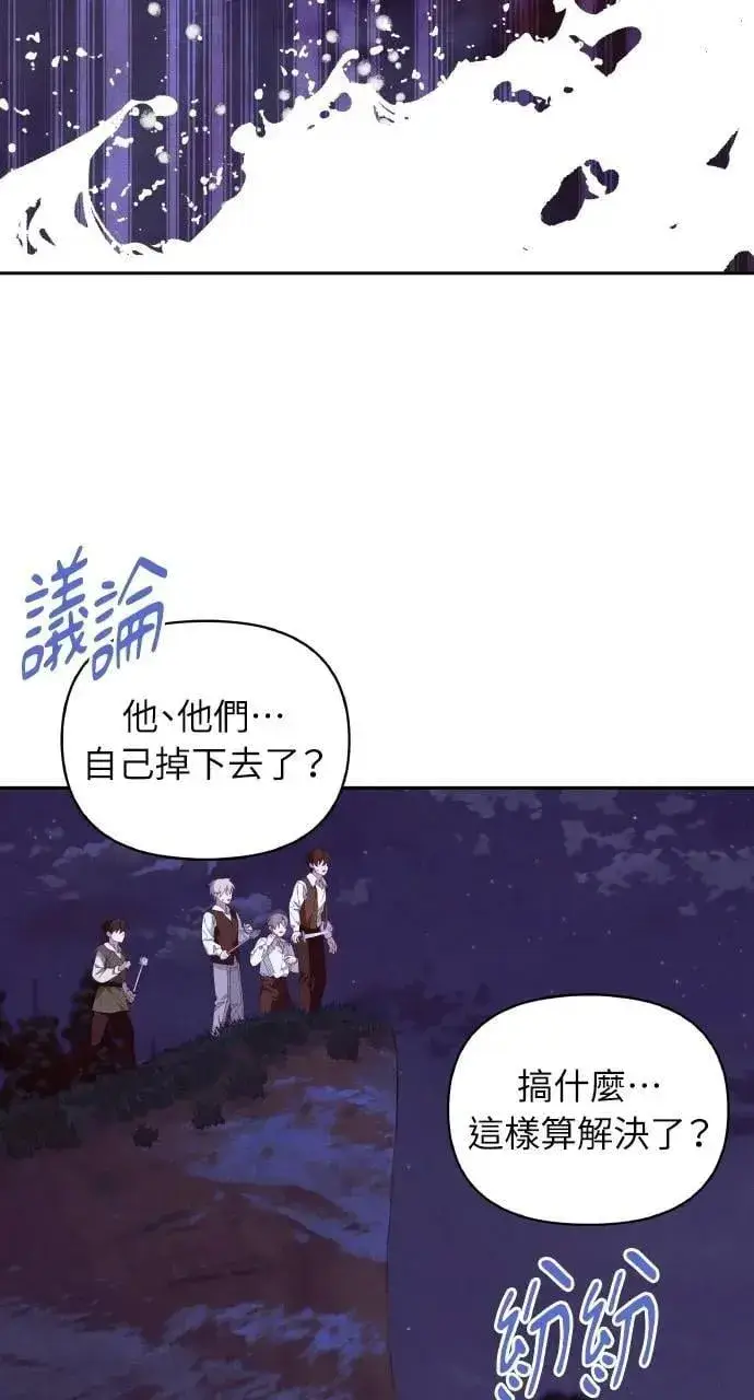漫画《海浪的泡沫》第56话 童话的结局第6张图