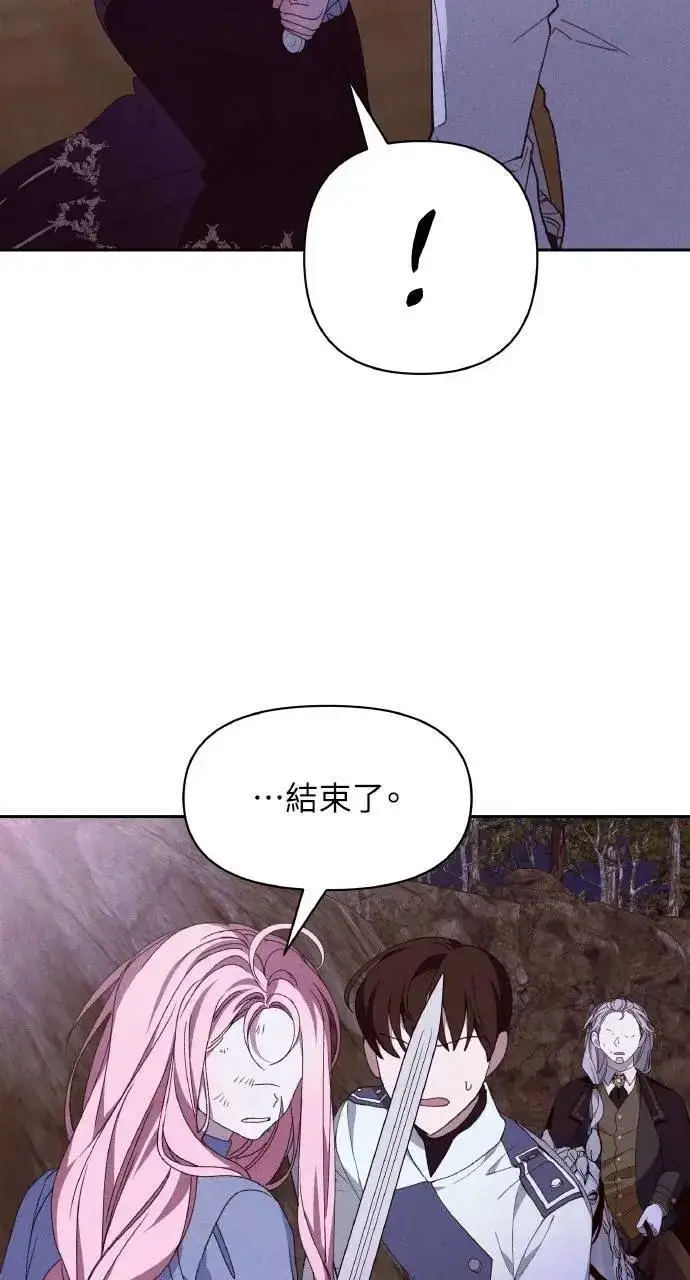 漫画《海浪的泡沫》第56话 童话的结局第60张图