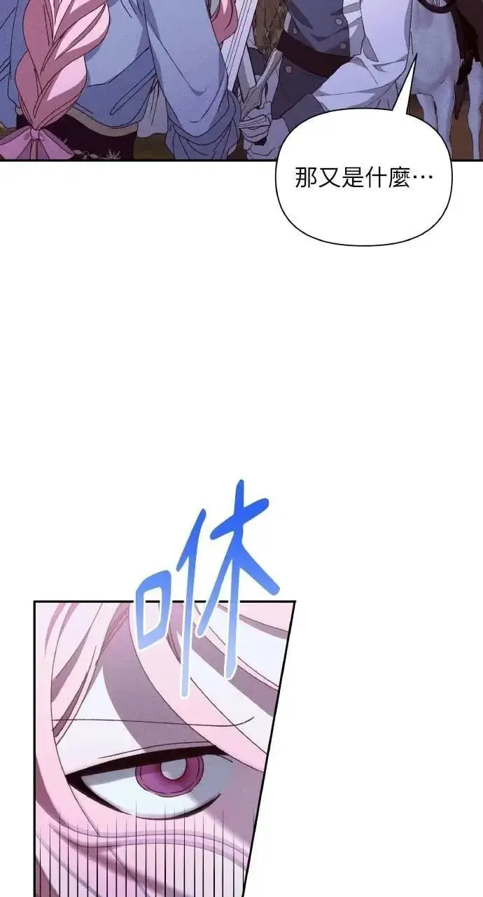漫画《海浪的泡沫》第56话 童话的结局第61张图