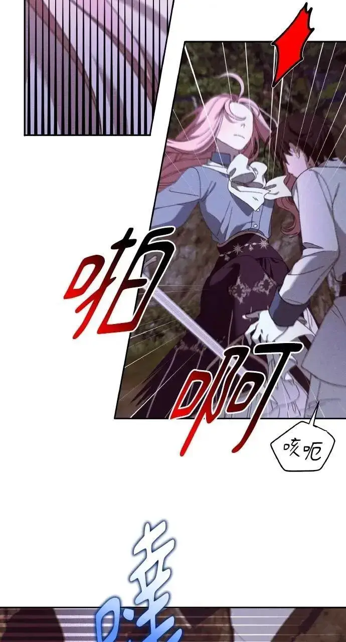 漫画《海浪的泡沫》第56话 童话的结局第62张图