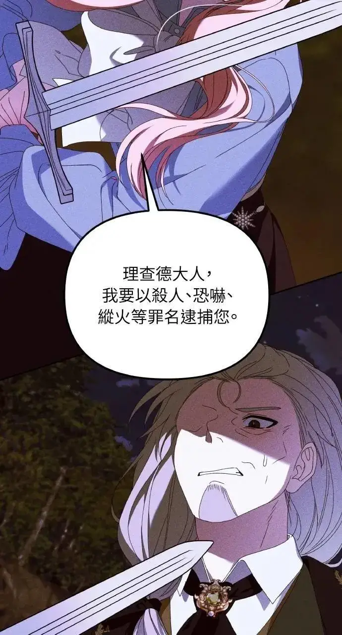 漫画《海浪的泡沫》第56话 童话的结局第66张图