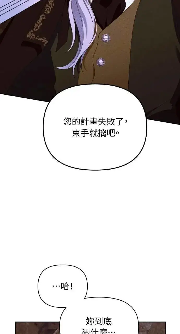 漫画《海浪的泡沫》第56话 童话的结局第67张图