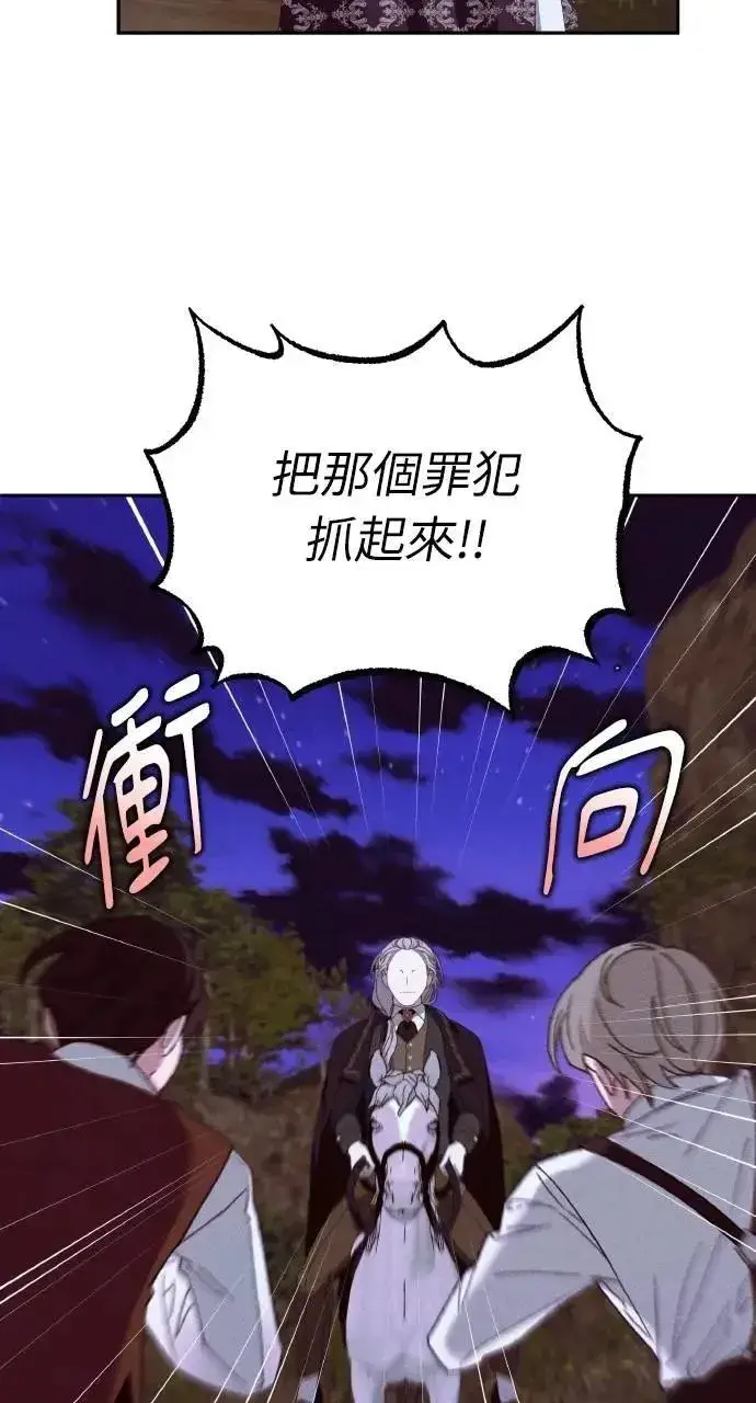漫画《海浪的泡沫》第56话 童话的结局第70张图