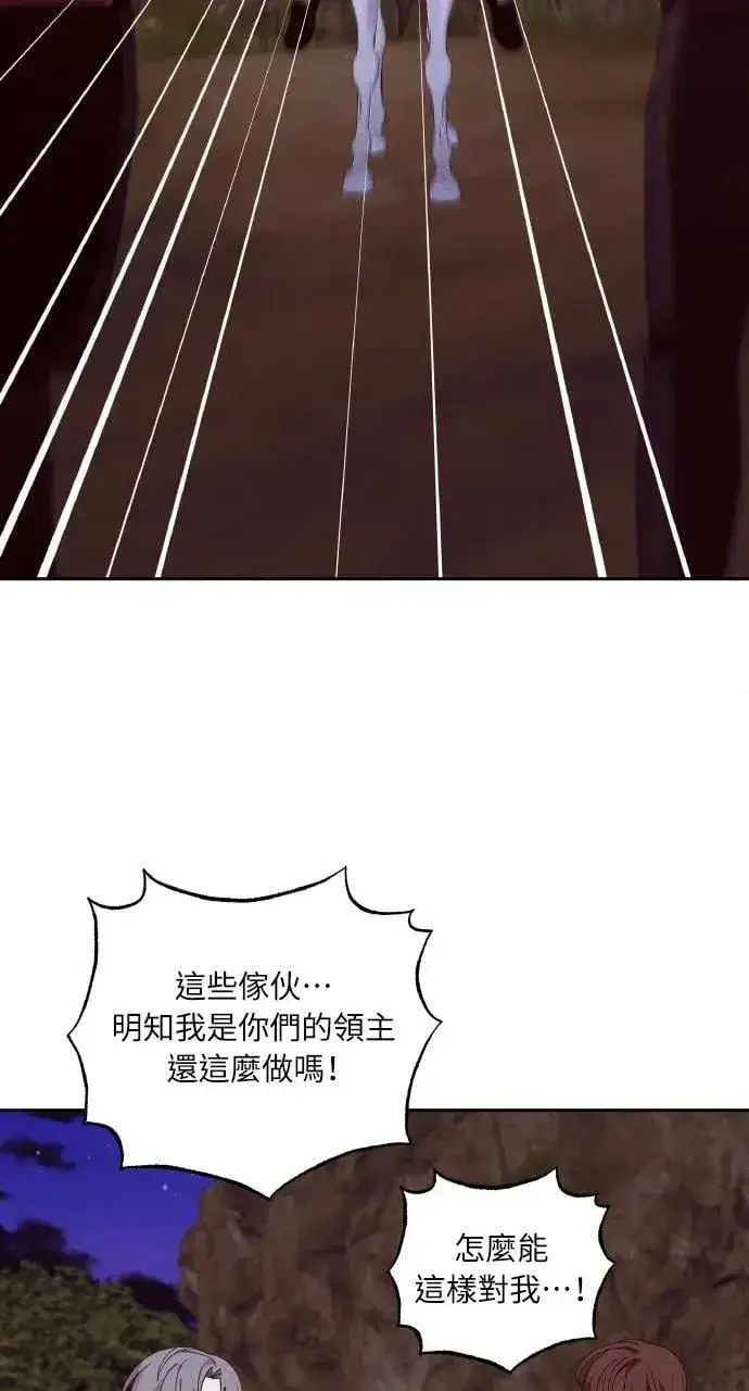 漫画《海浪的泡沫》第56话 童话的结局第71张图