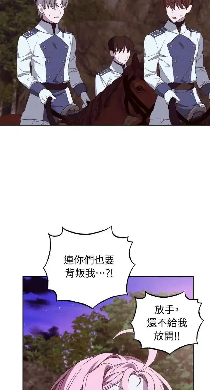 漫画《海浪的泡沫》第56话 童话的结局第72张图