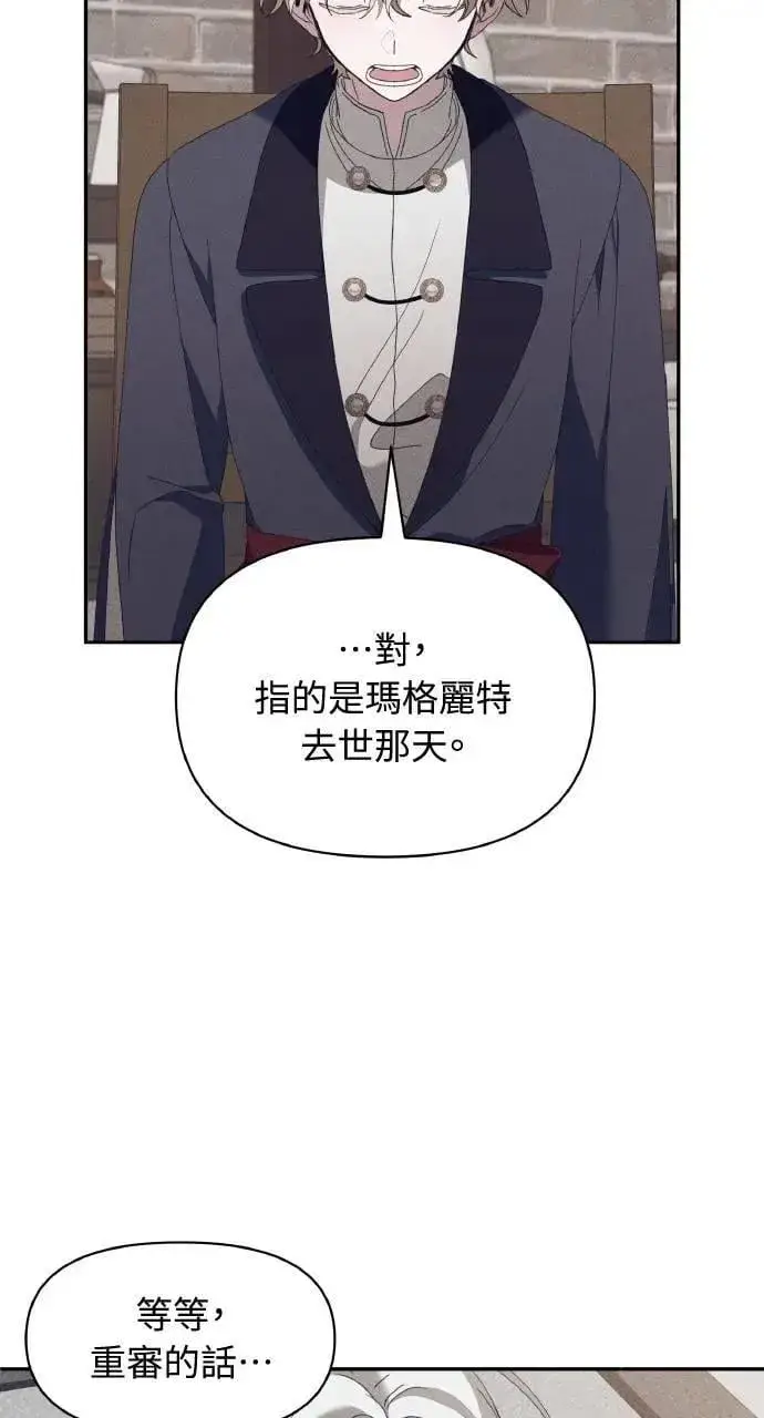 《海浪的泡沫》第57话 And, End图12