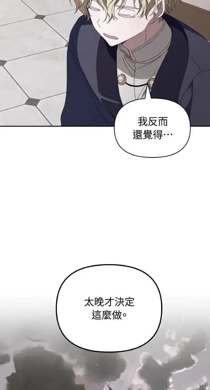 《海浪的泡沫》第57话 And, End图14