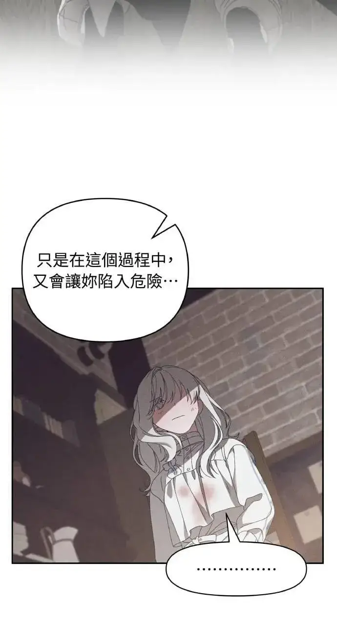 《海浪的泡沫》第57话 And, End图16