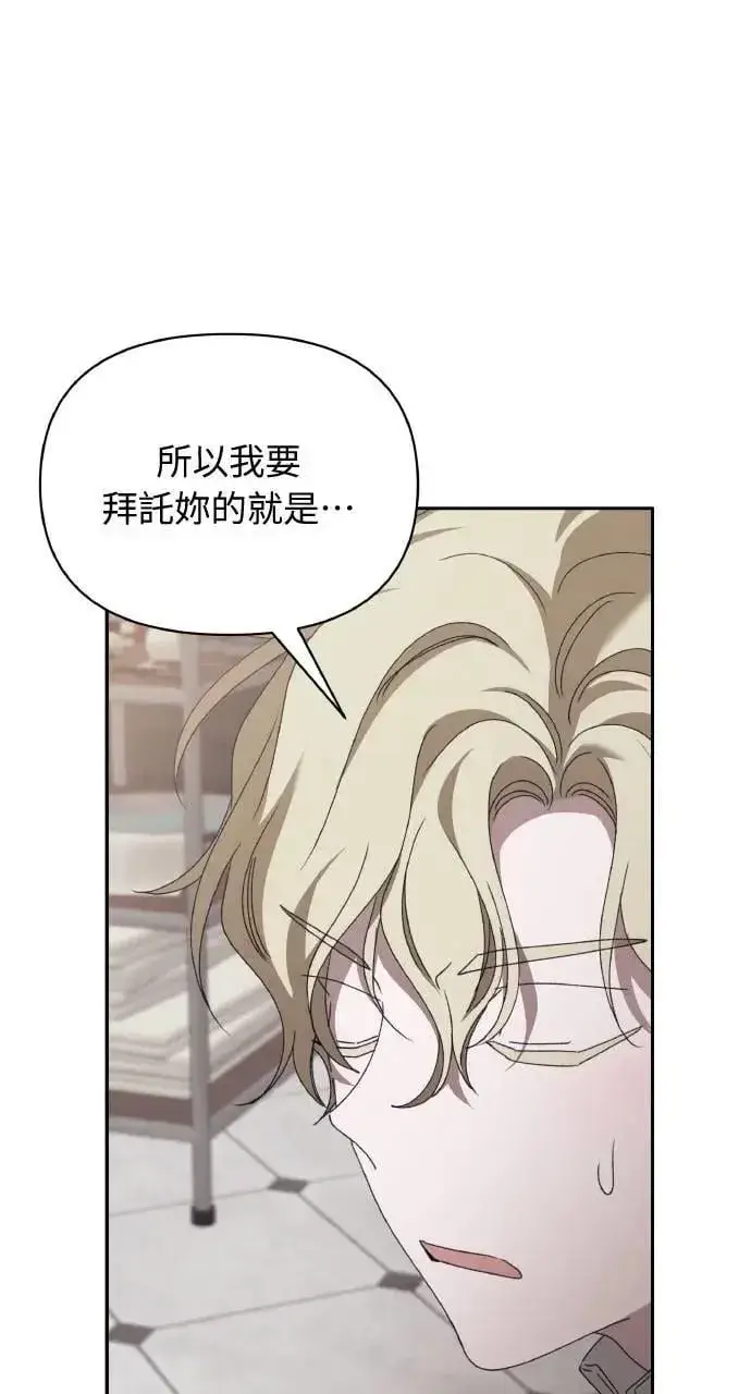 《海浪的泡沫》第57话 And, End图17