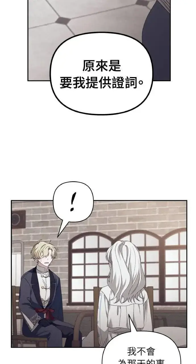 《海浪的泡沫》第57话 And, End图18