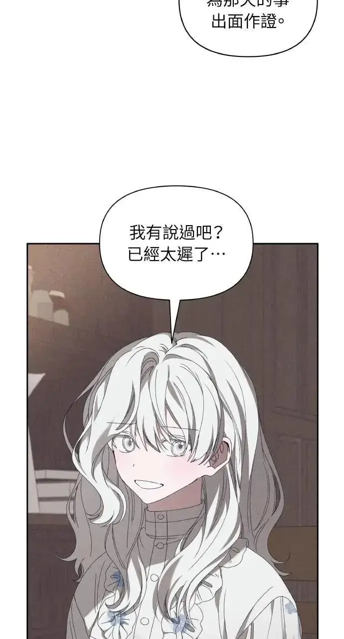 《海浪的泡沫》第57话 And, End图19