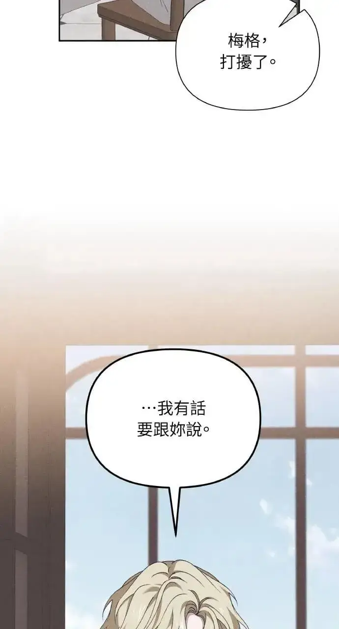 《海浪的泡沫》第57话 And, End图2