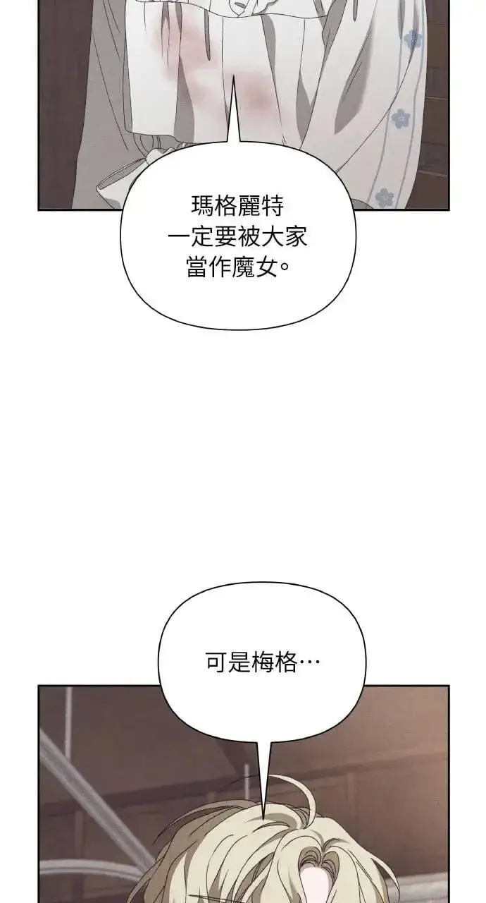 《海浪的泡沫》第57话 And, End图20