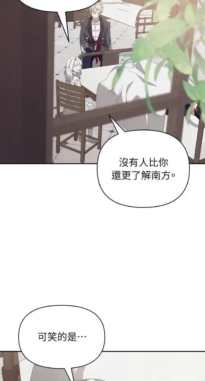 《海浪的泡沫》第57话 And, End图22