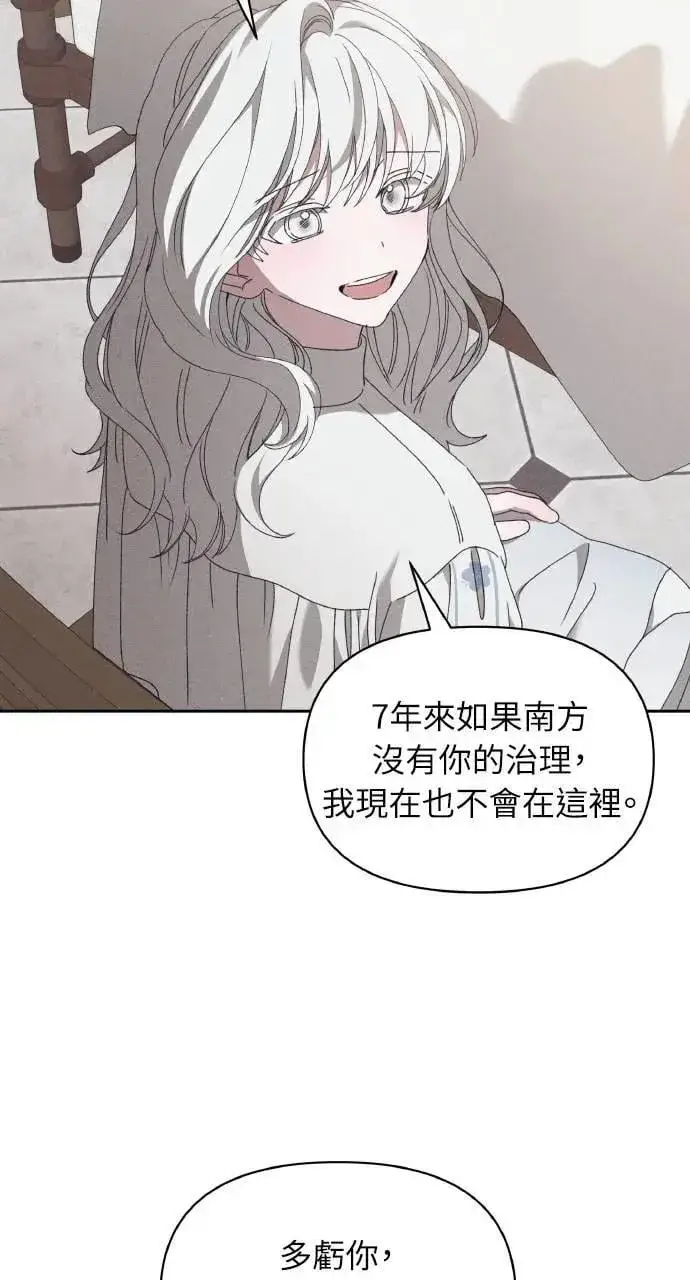 《海浪的泡沫》第57话 And, End图23