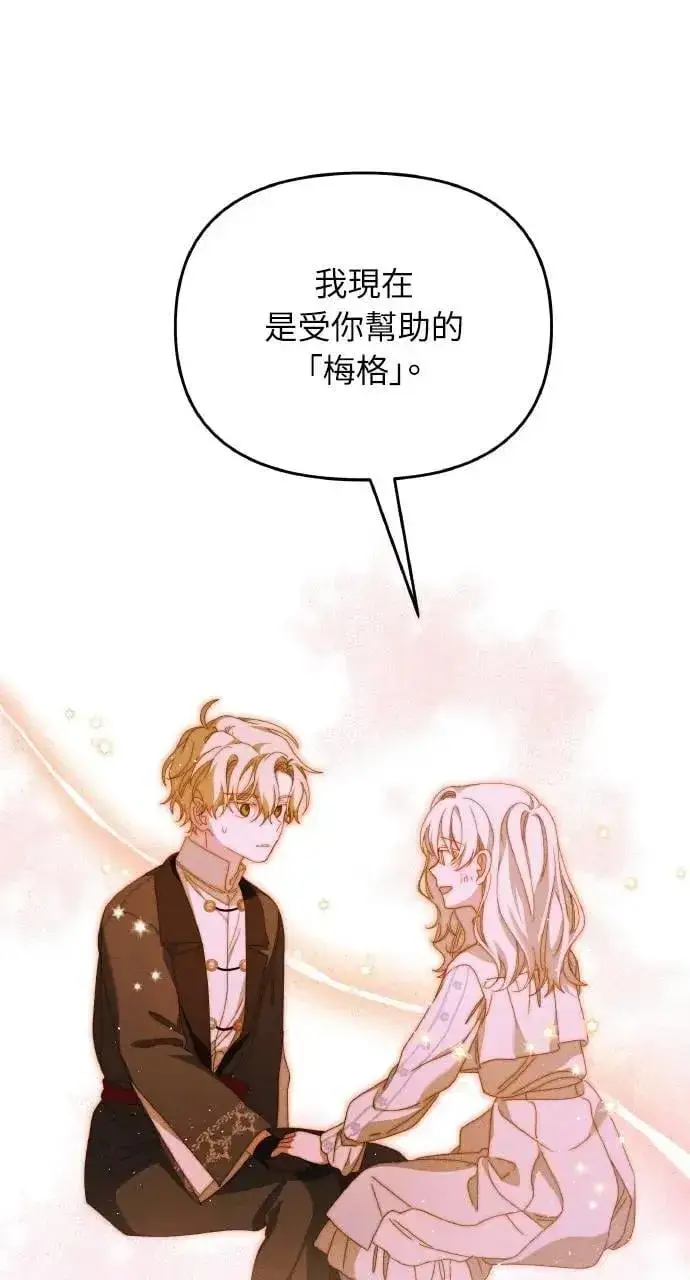 《海浪的泡沫》第57话 And, End图27