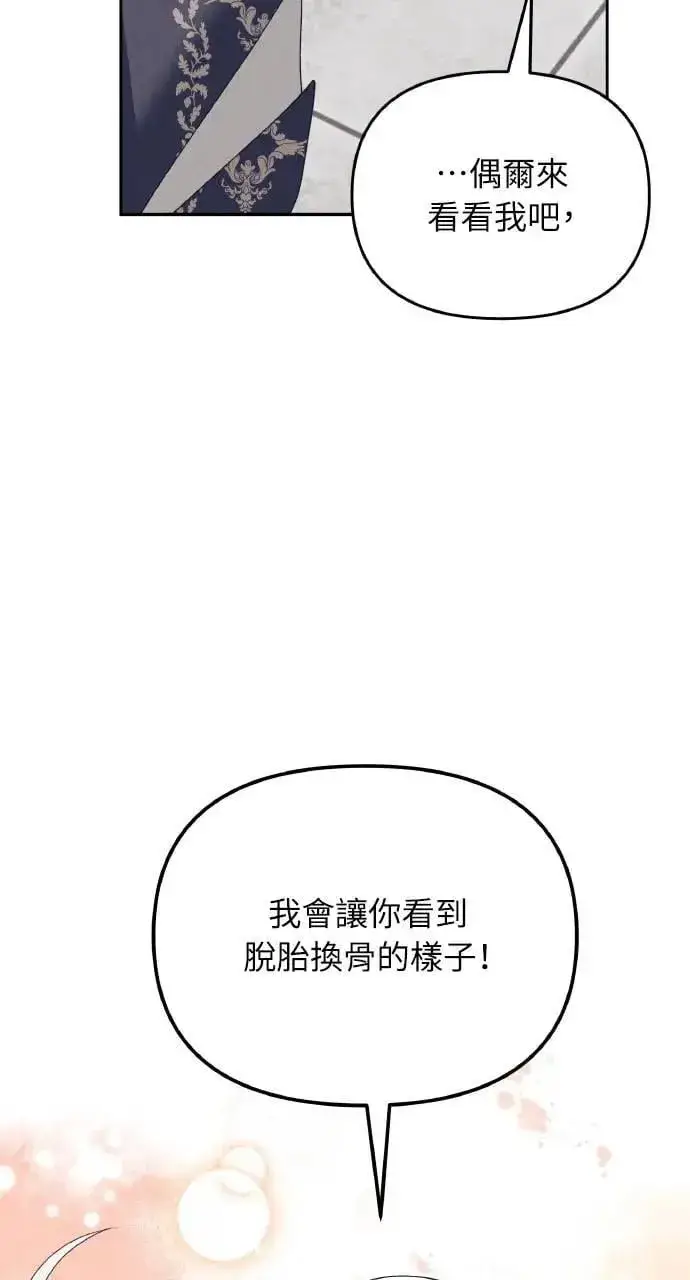 《海浪的泡沫》第57话 And, End图31