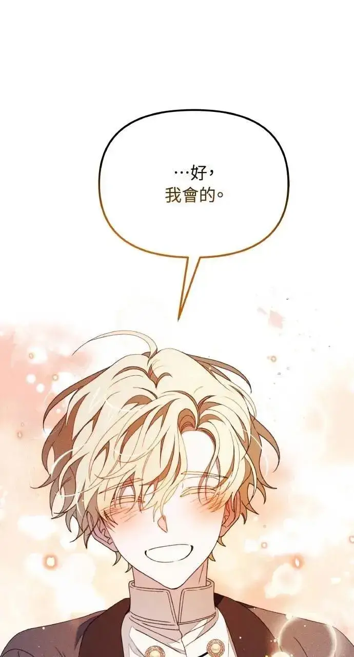 《海浪的泡沫》第57话 And, End图35