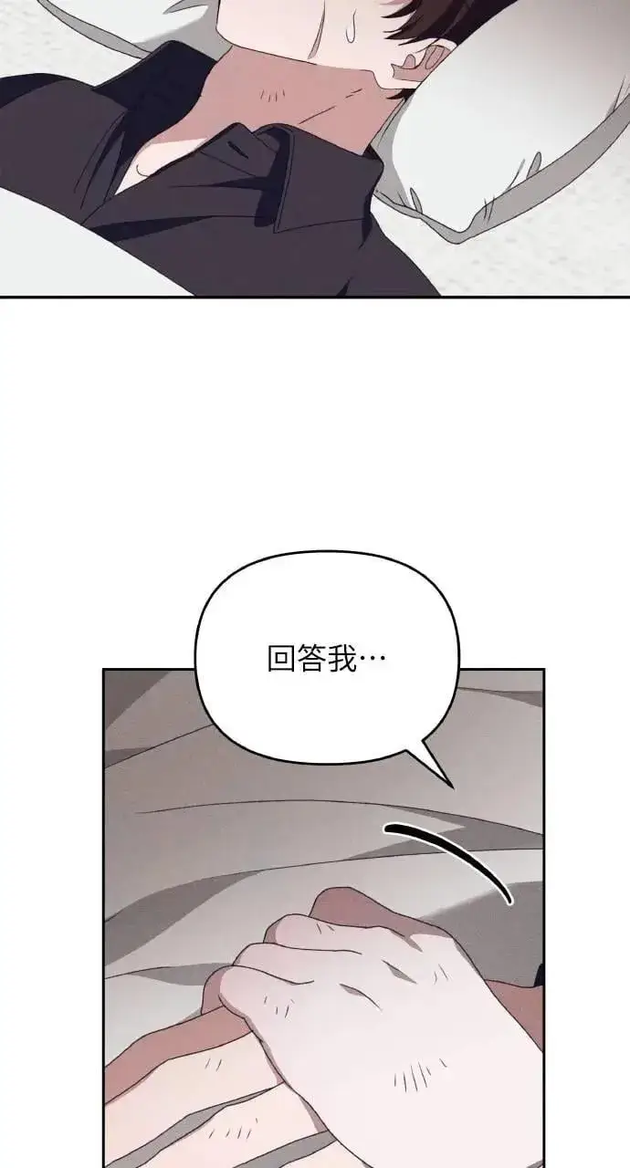 《海浪的泡沫》第57话 And, End图46