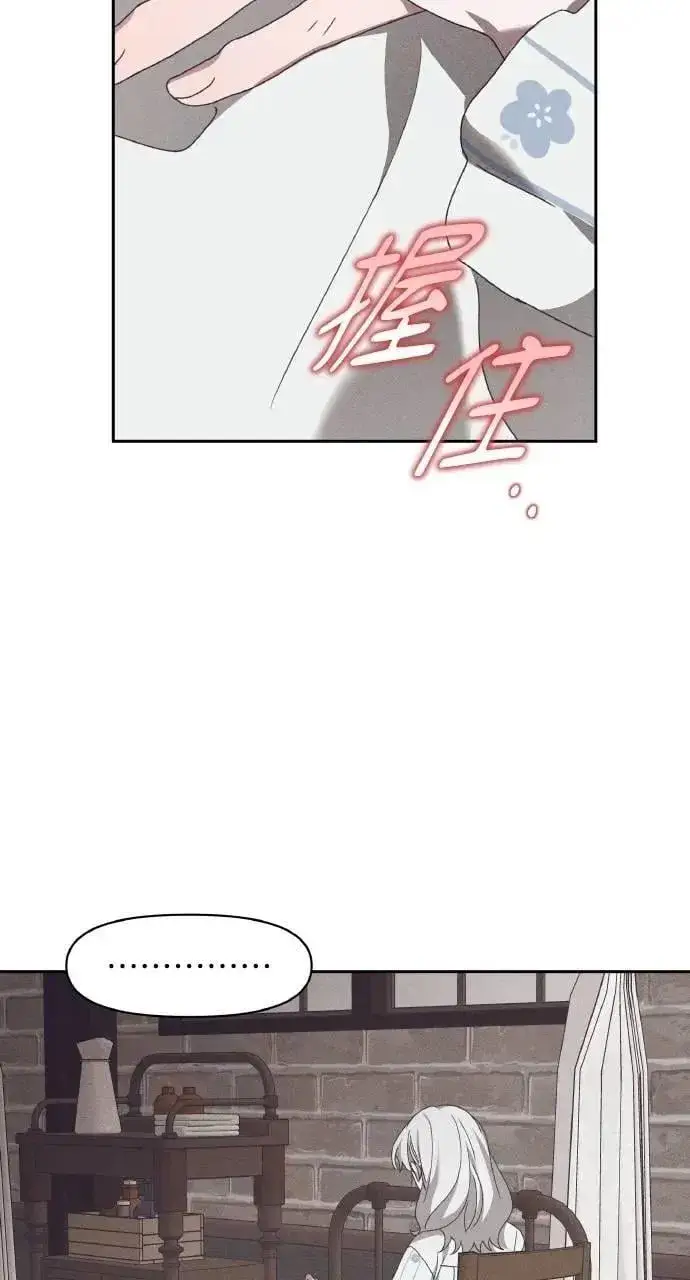 《海浪的泡沫》第57话 And, End图47