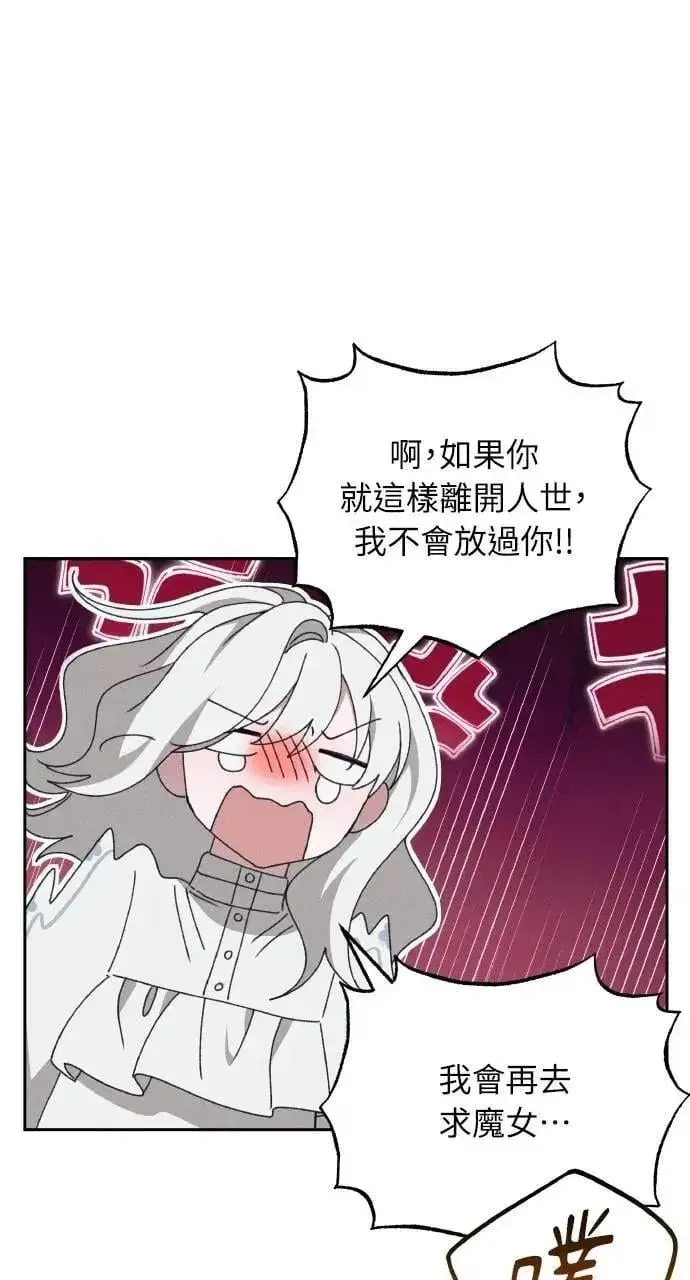 《海浪的泡沫》第57话 And, End图49