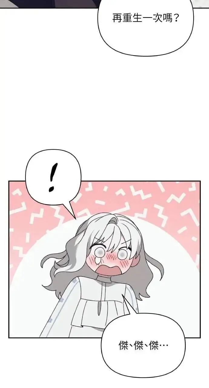 《海浪的泡沫》第57话 And, End图51