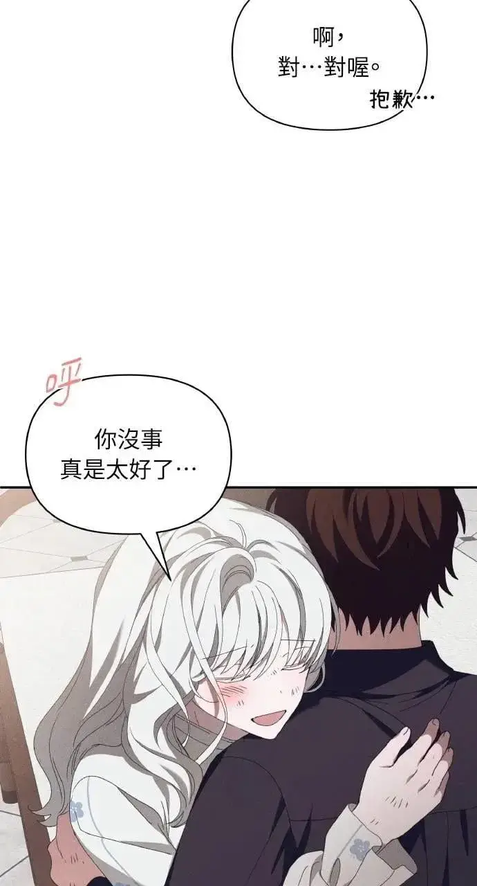 《海浪的泡沫》第57话 And, End图53