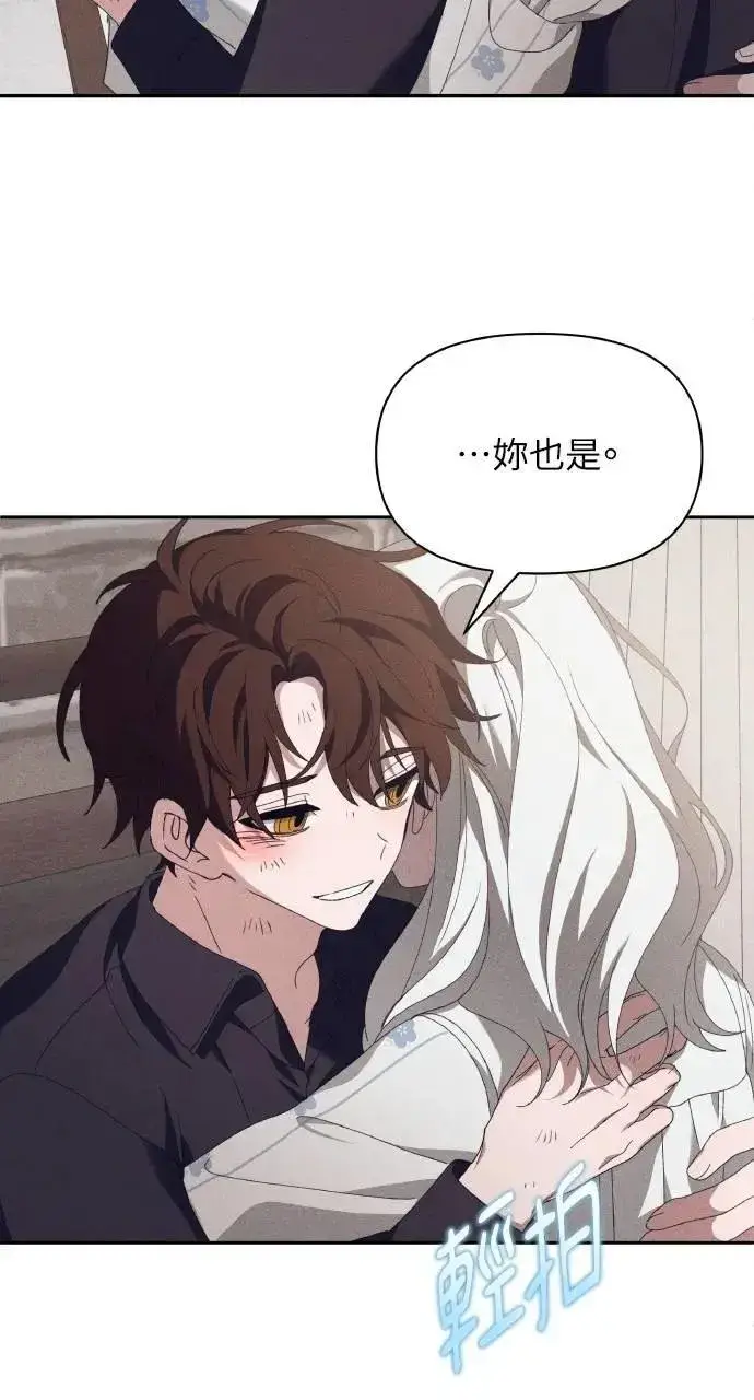 《海浪的泡沫》第57话 And, End图54