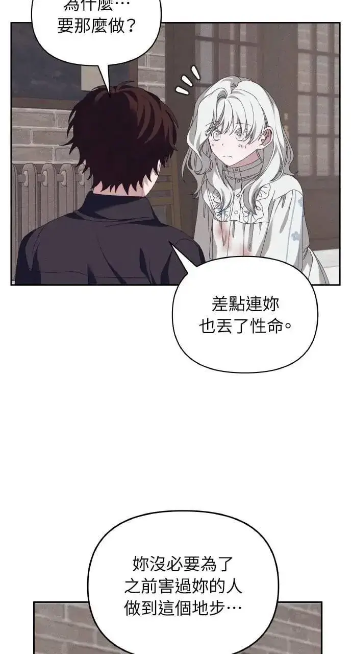 《海浪的泡沫》第57话 And, End图57