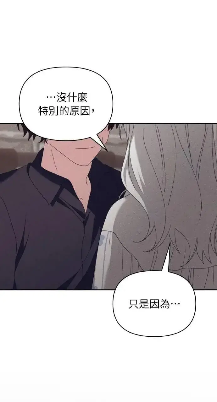 《海浪的泡沫》第57话 And, End图59