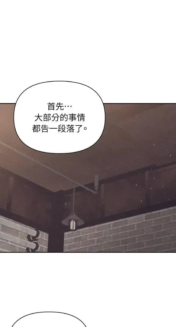 《海浪的泡沫》第57话 And, End图6