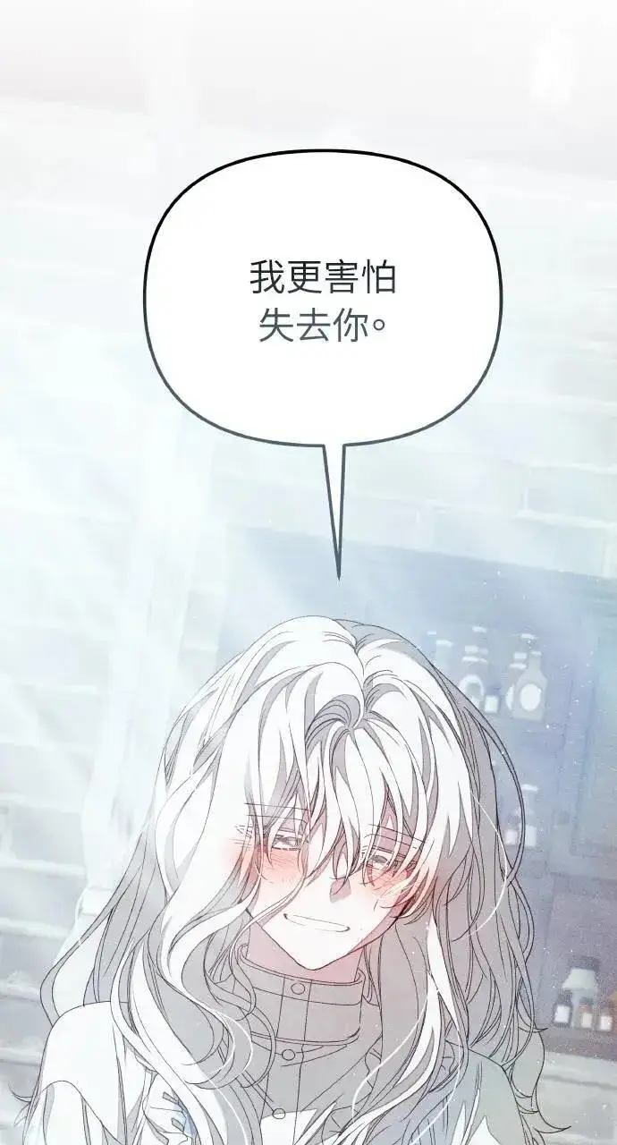 《海浪的泡沫》第57话 And, End图60