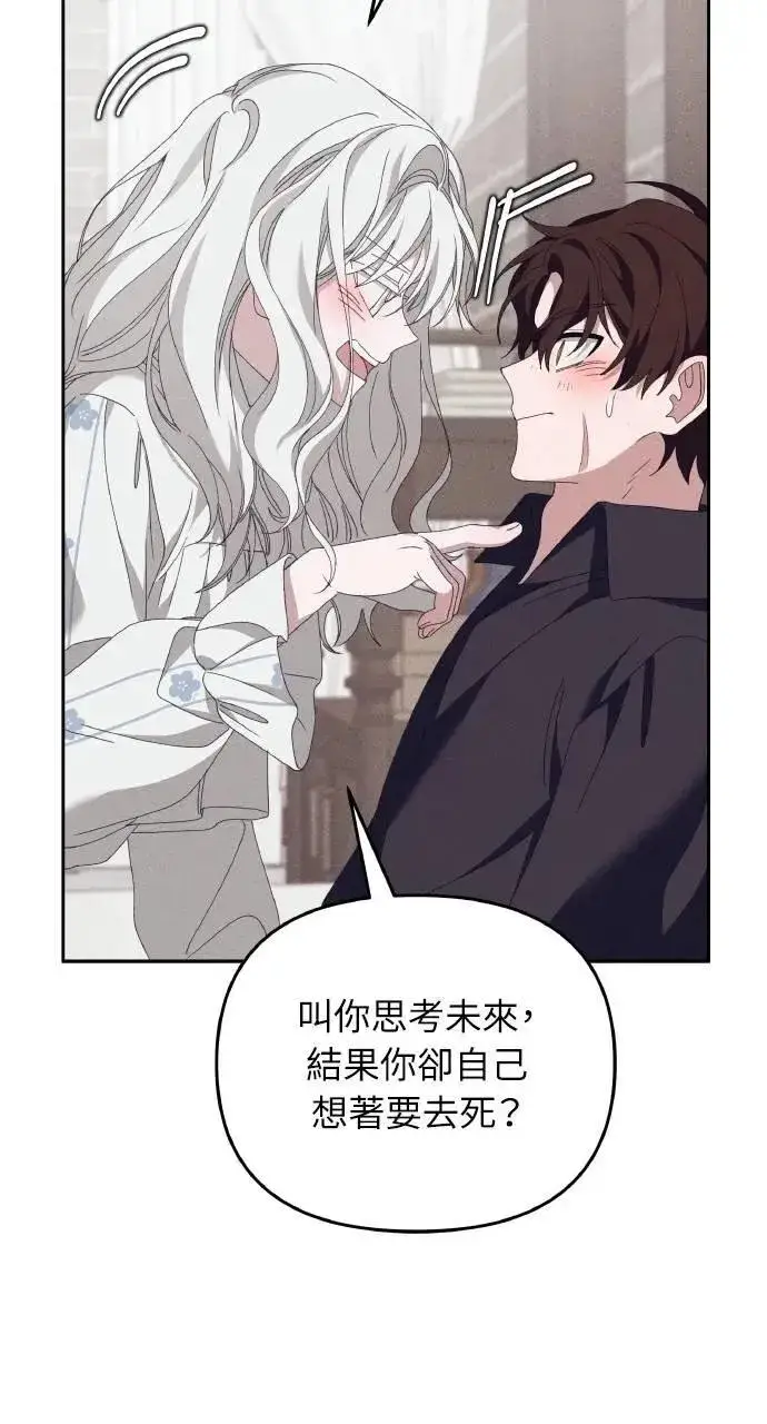 《海浪的泡沫》第57话 And, End图63
