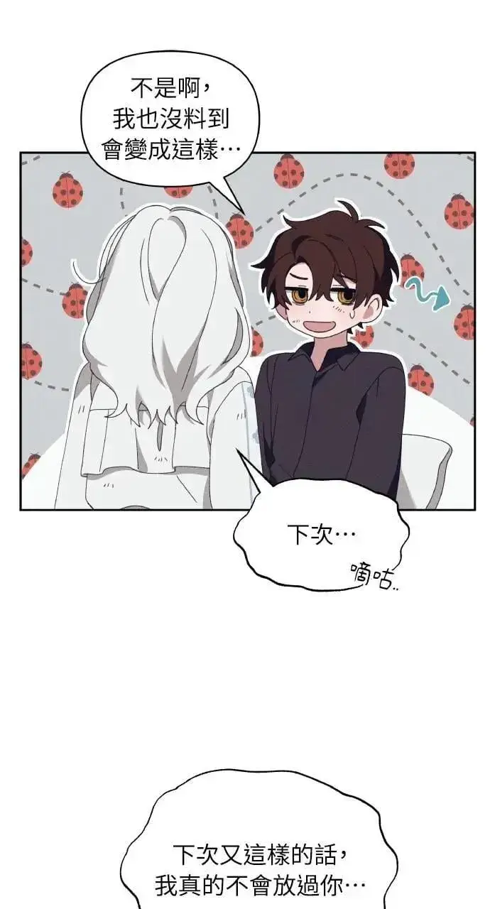 《海浪的泡沫》第57话 And, End图64