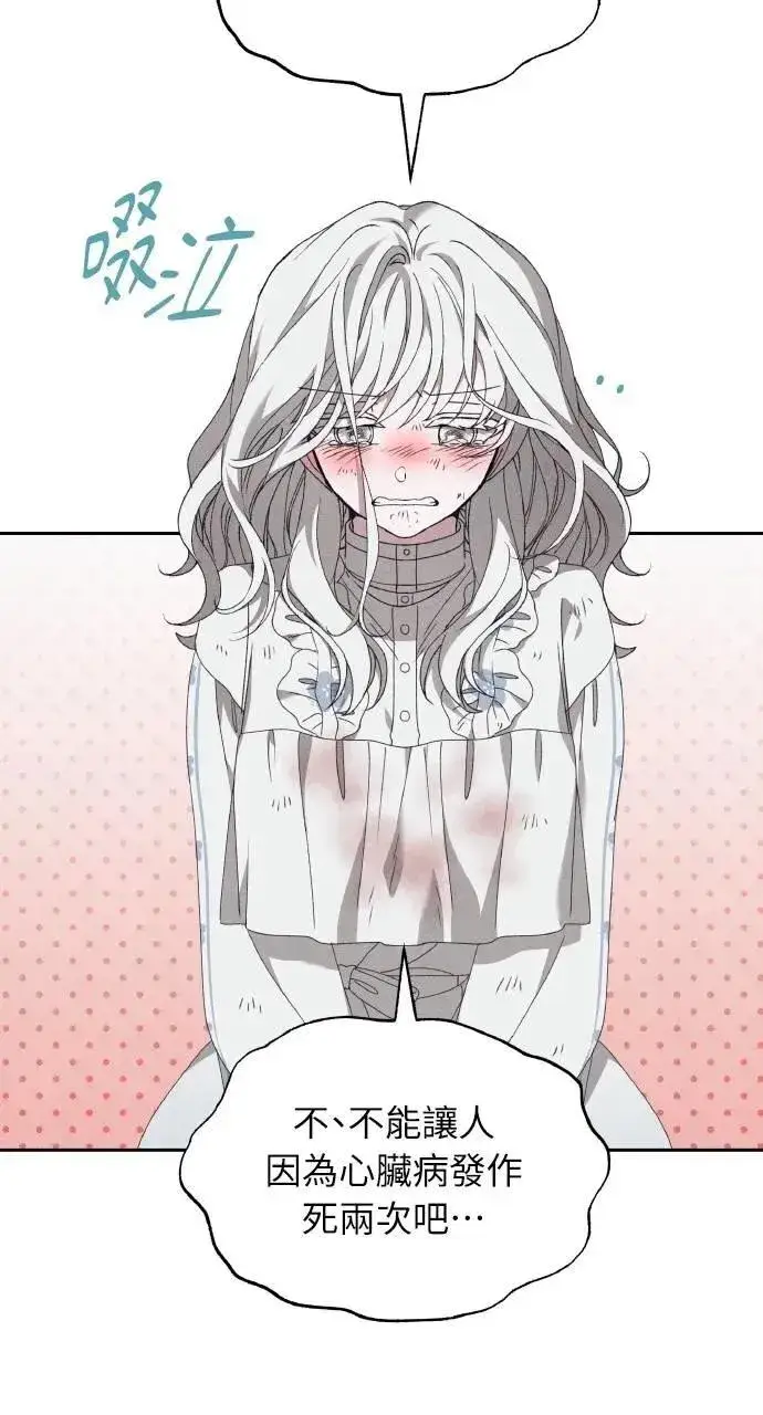《海浪的泡沫》第57话 And, End图65