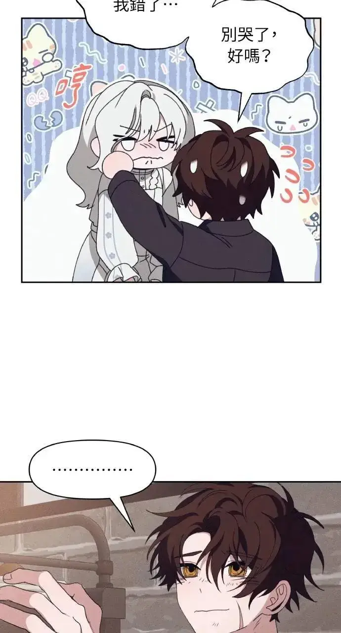 《海浪的泡沫》第57话 And, End图67