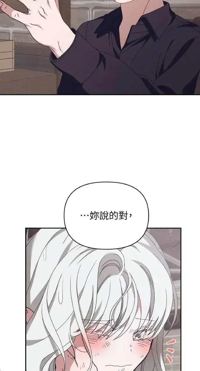 《海浪的泡沫》第57话 And, End图68