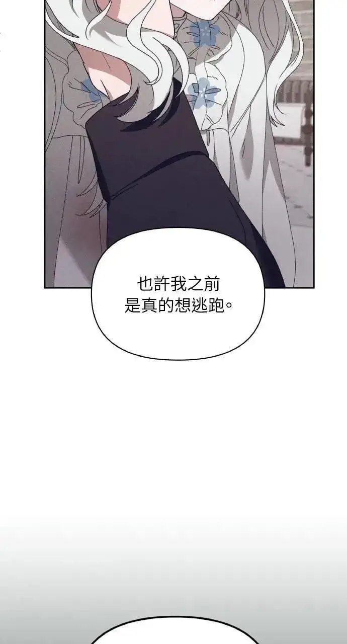 《海浪的泡沫》第57话 And, End图69