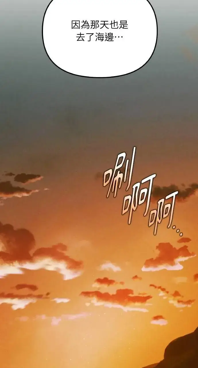 《海浪的泡沫》第57话 And, End图70